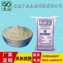 瓜儿胶今日价格查询,市场行情一览”