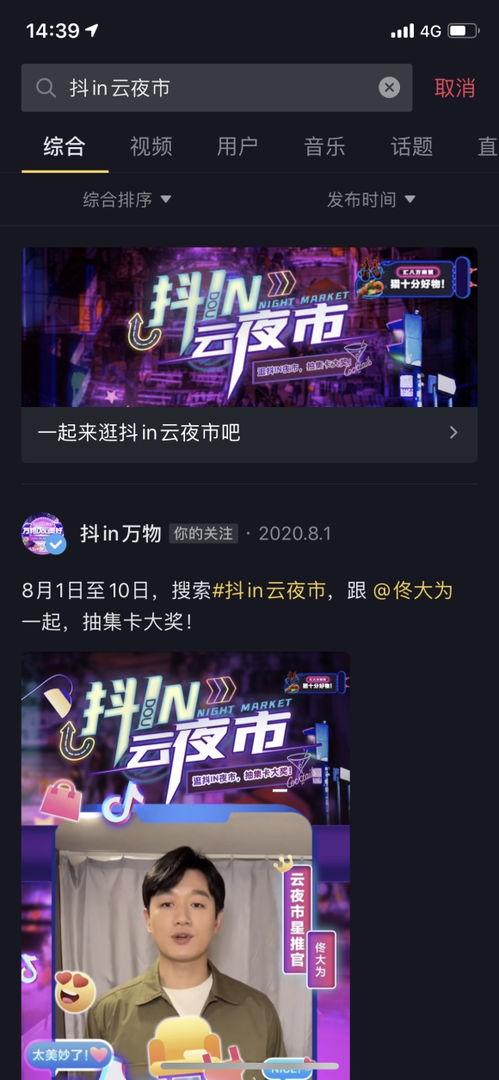 在线吃瓜爆料抖音视频,在线吃瓜爆料，带你领略网络热点背后的真相