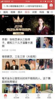 下载今日头条免费吃瓜,畅享资讯盛宴！