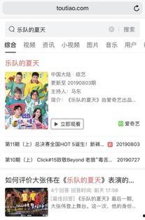 下载今日头条免费吃瓜,畅享资讯盛宴！