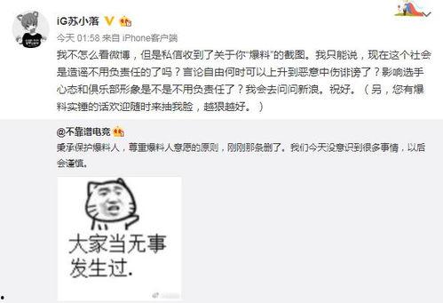 江苏吃瓜爆料事件,揭秘当地热点事件背后的真相