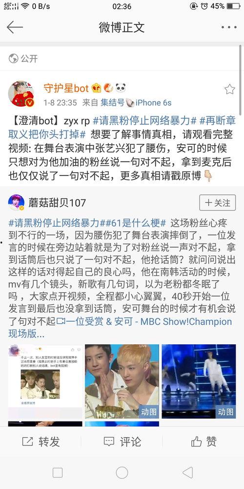 吃瓜的网站黑料