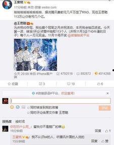 网红吃瓜爆料qq号,揭秘娱乐圈幕后真相