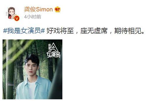 吃瓜爆料龚俊图片,娱乐圈幕后真相大揭秘