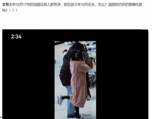 狗仔爆料明星吃瓜,明星真实吃瓜瞬间大揭秘