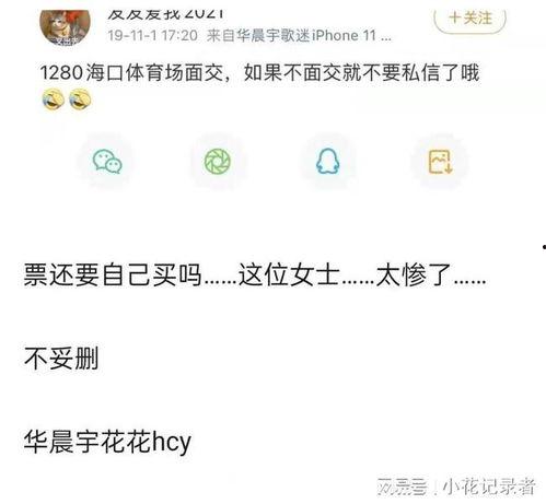 吃瓜爆料语音在线听,在线聆听娱乐圈最新动态