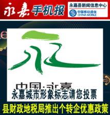 永嘉蒲瓜今日头条,探寻当地特色农产品，品味田园生活新风尚