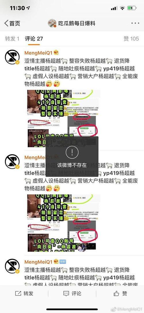 每日大赛 吃瓜爆料每日,吃瓜爆料，揭秘娱乐圈幕后风云