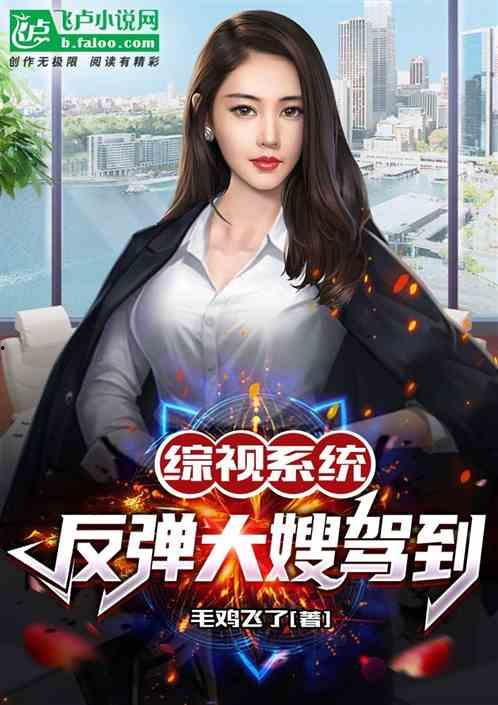 大嫂爆瓜小说司锦川今日头条,大嫂爆瓜，揭秘娱乐圈背后的惊人真相！