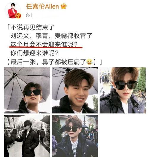 吃瓜爆料任嘉伦和媳妇,瓜友爆料幸福瞬间