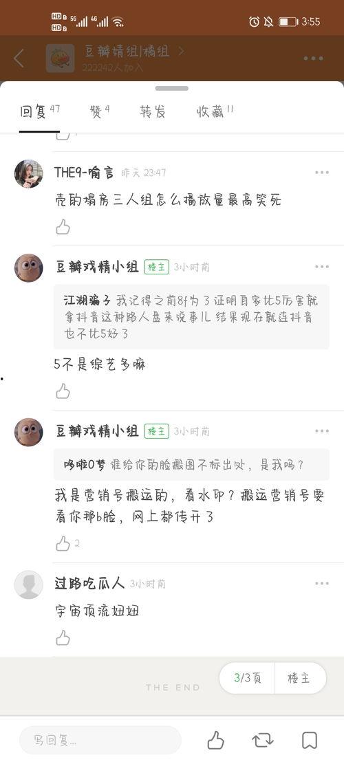 吃瓜爆料每日大赛,吃瓜爆料每日大赛精彩瞬间