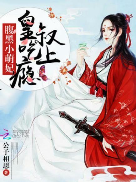 腹黑始皇 在线吃瓜视频,揭秘宫廷秘闻