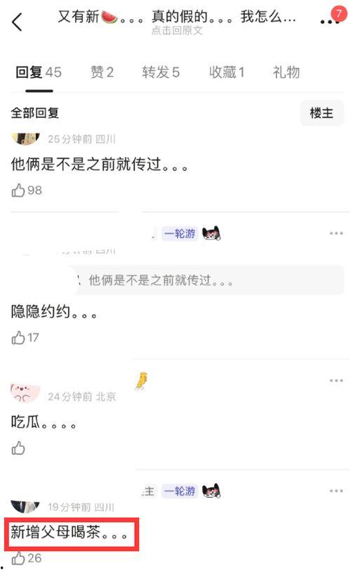 吃瓜大队爆料qq群号