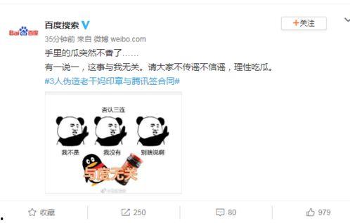 抖音黑料吃瓜qq群,揭秘QQ群中的吃瓜风云