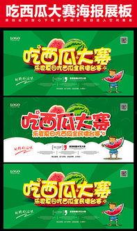 爆料吃瓜背景图片,吃瓜群众背后的真相大揭秘