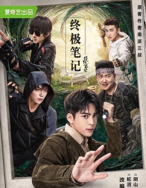 终极笔记黑爷吃瓜,揭秘终极笔记背后的神秘故事